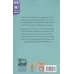کتاب کافه بام (بی اجازه در مدرسه) کتاب کافه بام (بی اجازه در مدرسه)