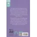 کتاب مچ پوینت (بی اجازه در مدرسه)