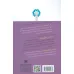 کتاب نام آوران جهان 10 (آلبرت اینشتین)
