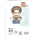 کتاب متولد تهران 22 (سید ابوالقاسم شجاعی)