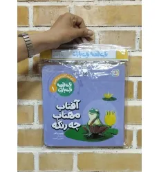 کتاب مجموعه کتاب آویزدار 1 قصه 1 بازی (10جلدی،گلاسه) کتاب مجموعه کتاب آویزدار 1 قصه 1 بازی (10جلدی،گلاسه)