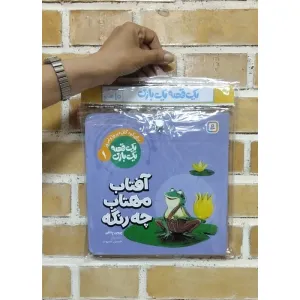 کتاب مجموعه کتاب آویزدار 1 قصه 1 بازی (10جلدی،گلاسه) کتاب مجموعه کتاب آویزدار 1 قصه 1 بازی (10جلدی،گلاسه)