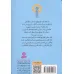 کتاب ماز بازی 3 (در شهر حشرات) کتاب ماز بازی 3 (در شهر حشرات)