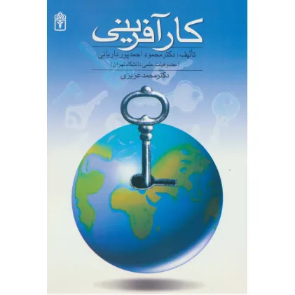 کتاب کارآفرینی