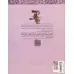 کتاب افسانه های ملل 10 (افسانه های جادوگری)