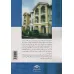 کتاب بازاریابی املاک و مستغلات