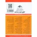 کتاب قانون تجارت 1402 کتاب قانون تجارت 1402