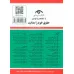 کتاب قانون مالیات های مستقیم 1405 کتاب قانون مالیات های مستقیم 1405
