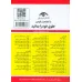 کتاب قانون مدنی 1402 کتاب قانون مدنی 1402