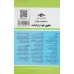 کتاب قوانین و مقررات مربوط به شهر و شهرداری