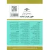 کتاب قانون جدید شوراهای حل اختلاف 1402 کتاب قانون جدید شوراهای حل اختلاف 1402