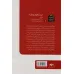 کتاب گنجینه ی آثار نمایشی دوران قاجار 1 (تمثیل عروس و داماد)