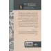 کتاب اعترافات نرون جوان