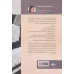 کتاب سایه نویس