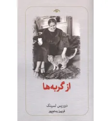 کتاب از گربه ها