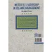 کتاب رهبری کریمانه در مدیریت اسلامی (مدیریت 6)