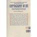 کتاب رمززیست (کار-زیست-همکاری پایدار در فلات ایران)