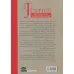 کتاب عدالت (کدام کردار ما نیک است؟)