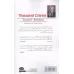 کتاب هزار درنا