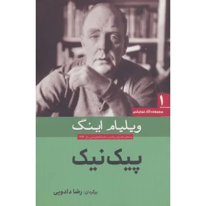 کتاب پیک نیک