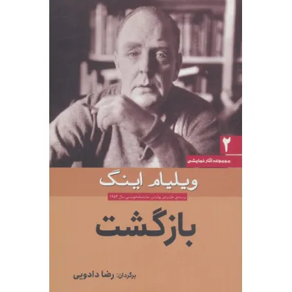 کتاب بازگشت