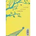 کتاب دیدبانی بگمار (BEST SELLER)