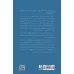 کتاب در آغوش نور 3 (خاطرات روح:زمین سرای اصلی ما نیست...) کتاب در آغوش نور 3 (خاطرات روح:زمین سرای اصلی ما نیست...)