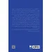 کتاب در آغوش نور 4