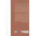 کتاب به سوی نور (ده مرحله ای که روح انسان،پس از مرگ پشت سر می نهد)،(کتاب های در قلمرو نور) کتاب به سوی نور (ده مرحله ای که روح انسان،پس از مرگ پشت سر می نهد)،(کتاب های در قلمرو نور)