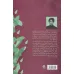 کتاب اگر باران بیاید