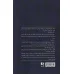 کتاب آن سوی مرگ کتاب آن سوی مرگ