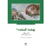 کتاب بهشت گمشده (2جلدی) کتاب بهشت گمشده (2جلدی)