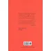 کتاب خیره به خورشید نگریستن