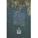 کتاب صندوقچه راز مادر