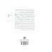 کتاب آینه معنی (تمثیل در بلاغت فارسی و عربی)