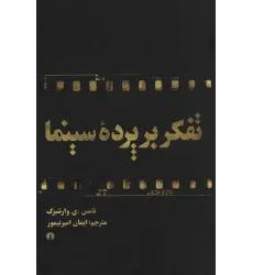 کتاب تفکر بر پرده سینما