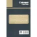 کتاب بیگانه کتاب بیگانه