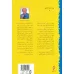 کتاب حال خوب (100 راه بهتر زیستن در زندگی روزمره)