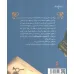کتاب ماشین فکر و آدا بایرون:سرگذشت آدا بایرون لاولیس و ماشین محاسبه (من و مشاهیر جهان 7) کتاب ماشین فکر و آدا بایرون:سرگذشت آدا بایرون لاولیس و ماشین محاسبه (من و مشاهیر جهان 7)