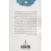 کتاب نگران نباش (48 درس از یک راهب ذن برای تسکین اضطراب و رسیدن به آرامش)