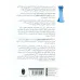 کتاب تاکتیک های شطرنج برای نوجوانان (50 شگرد تاکتیکی)