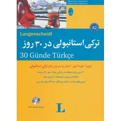 کتاب ترکی استانبولی در 30 روز،همراه با سی دی (صوتی)