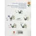 کتاب شاپرک (بازی با رنگ!لذت نقاشی با انگشت و کف دست)