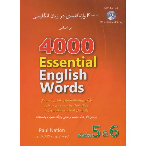 کتاب 4000 واژه کلیدی در زبان انگلیسی (6 و 5)،(قرمز)،همراه با سی دی (2زبانه)