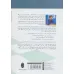کتاب انواع پیاده ی رونده در شطرنج (مرحله وسط بازی)