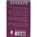 کتاب فلش کارت شطرنج برنده (مات در سه حرکت)،(سیمی)