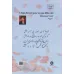 کتاب همچو باران گل ببارد بر سرت (مجموعه شعر)