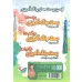 کتاب بسته رنگ آمیزی بچه ها 1 (ملودی و کرومی)