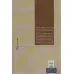 کتاب اسلام و دنیای متجدد (چلچراغ حکمت36)