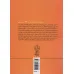 کتاب مهارتهای طلبگی39 (آرامش به وقت آزمایش)